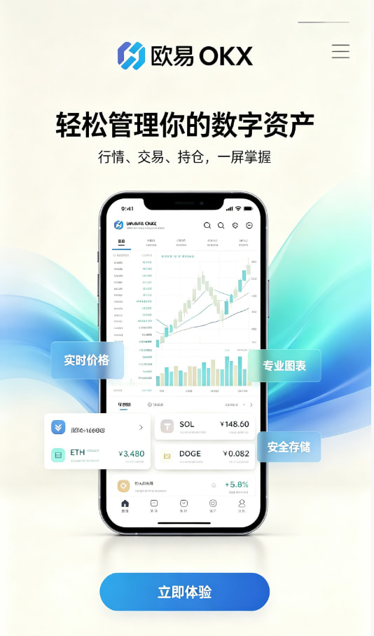 欧交易所app官方网站入口图文介绍